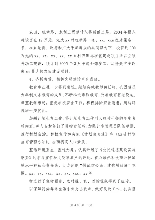 人代会请示报告_1.docx