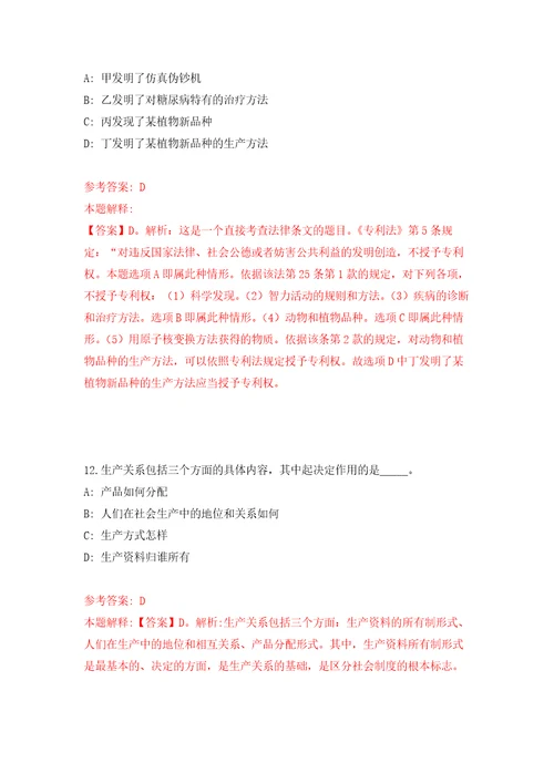 浙江金华市医疗保障中心招考聘用编外用工人员4人模拟考核试卷含答案第0版