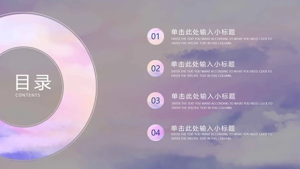 紫色梦幻气泡年终述职PPT模板