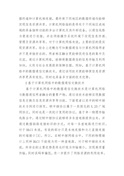 计算机类本科论文开题报告范文.docx