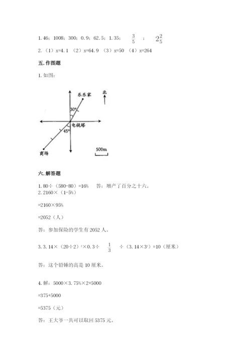 小升初数学期末测试卷新版.docx