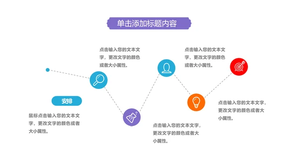 温馨爱心公益奉献关爱儿童关爱老人PPT模板