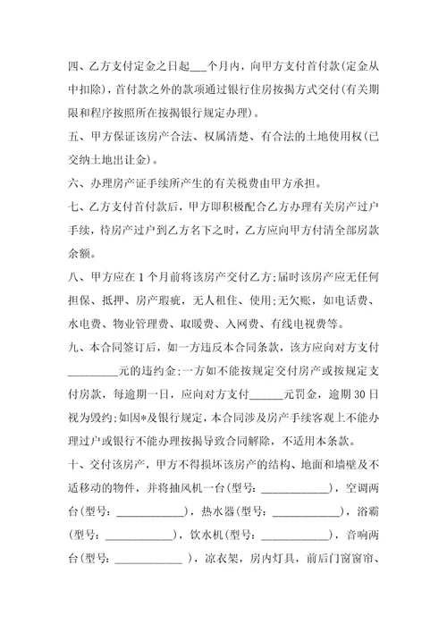 小区车库贮藏室买卖合同1篇