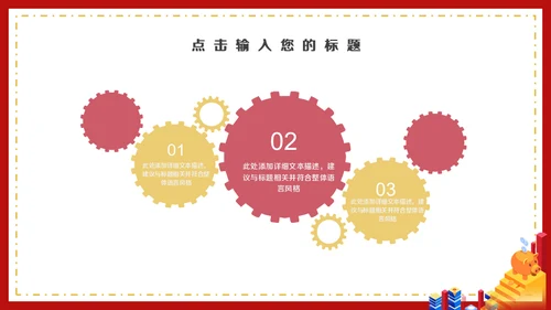 金融理财投行工作汇报通用PPT模板