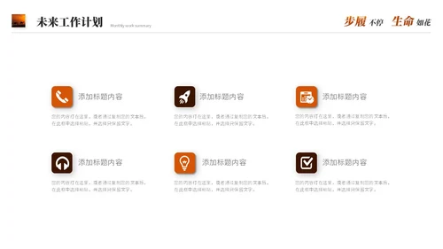 励志风沙漠骆驼创意月度工作总结工作汇报述职报告ppt模板