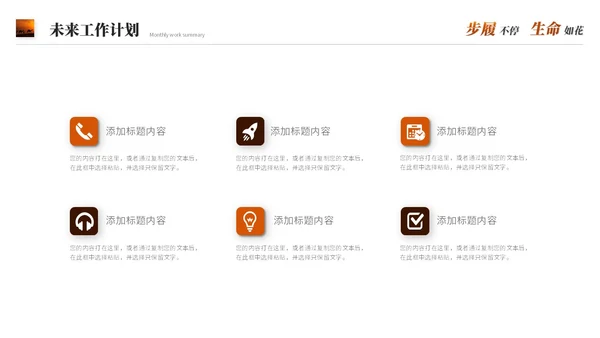 励志风沙漠骆驼创意月度工作总结工作汇报述职报告ppt模板