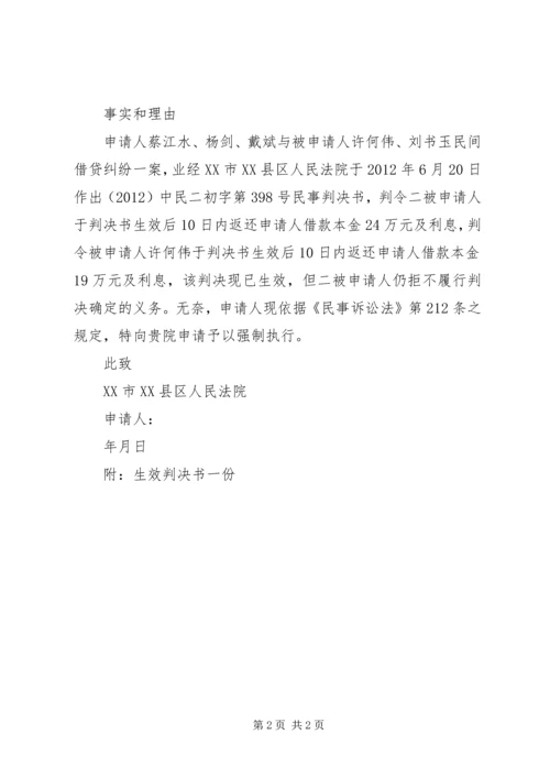 学习心得(戴宏斌) (3).docx