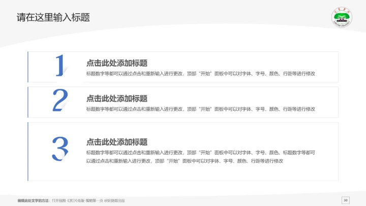 龙岩学院课题学术汇报毕业论文答辩通用PPT模板