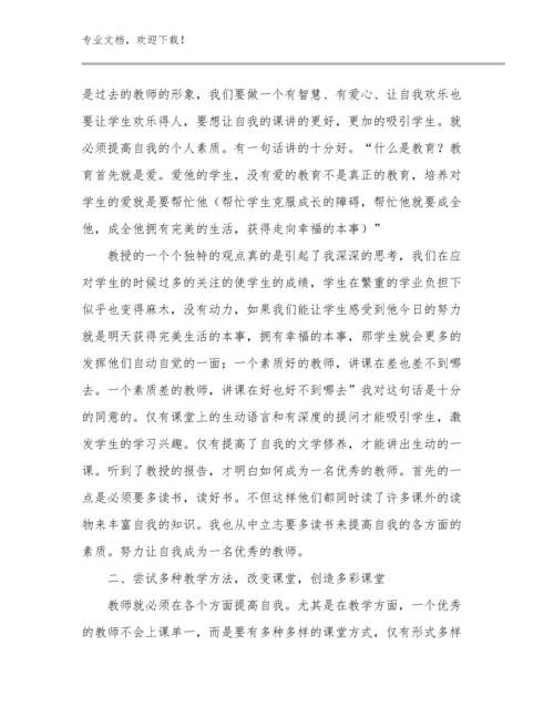 2024名教师培训心得体会优选例文12篇.docx