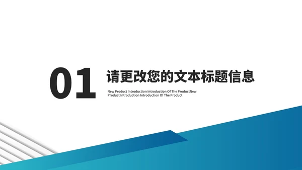 简约商务风公司介绍企业宣传汇报PPT模板