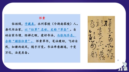 统编版五年级语文下学期期中核心考点集训第三单元（复习课件）