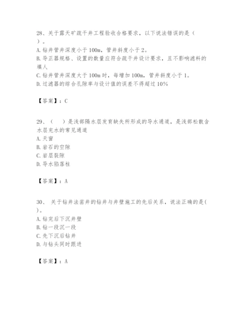 2024年一级建造师之一建矿业工程实务题库及参考答案【实用】.docx