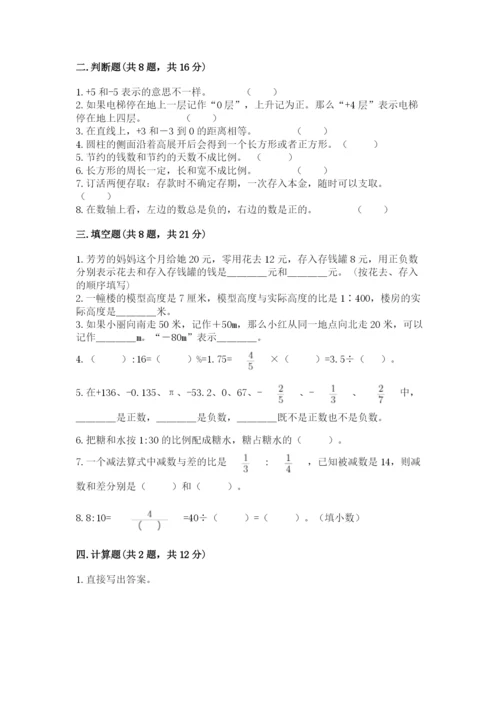 人教版六年级下册数学期末测试卷ab卷.docx