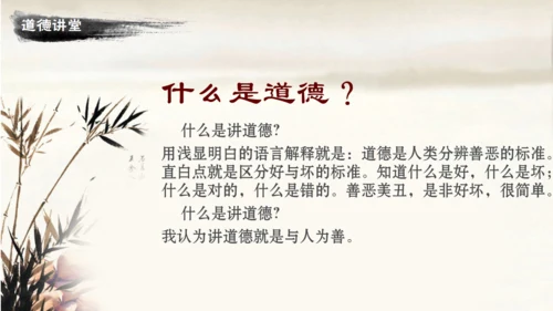 道德讲堂毛笔水墨中国风通用PPT模板