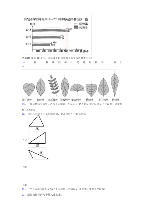 2020年黄冈市小学四年级数学下期末一模试卷(附答案).docx