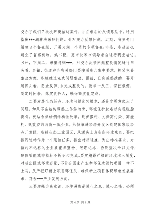 在全区“两减六治三提升”专项行动推进会上的讲话.docx