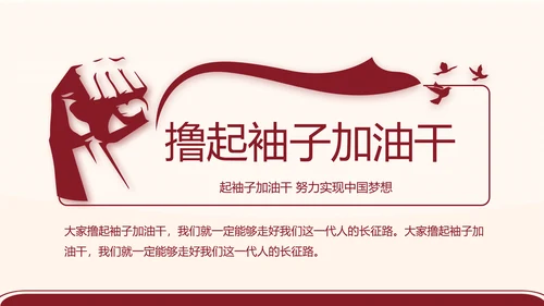 红色简约党支部委员会会议总结PPT