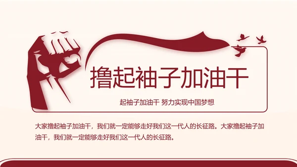 红色简约党支部委员会会议总结PPT