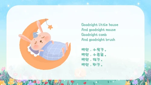 手绘卡通儿童英语绘本晚安月亮故事分享PPT