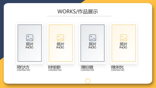 房产中介入职培训动态PPT模板