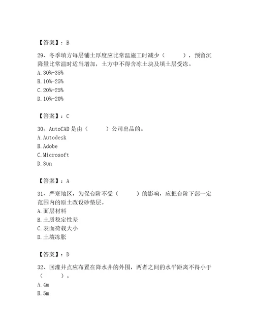 2023年施工员之土建施工基础知识考试题库附答案预热题