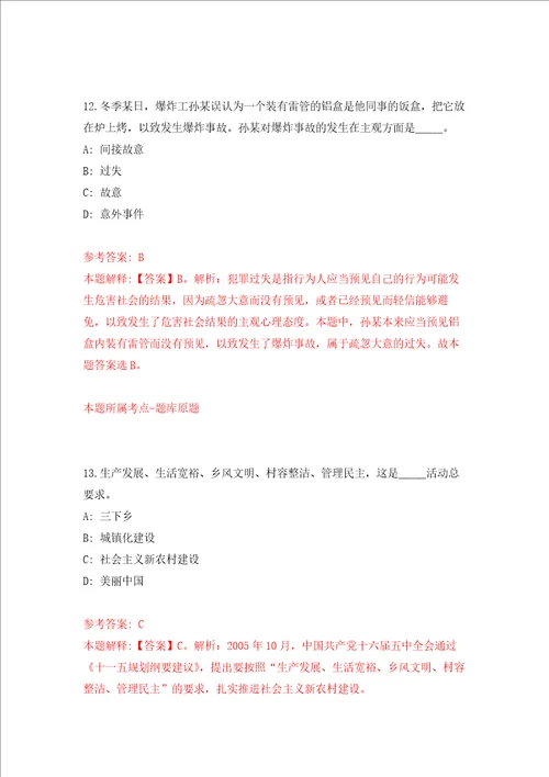 浙江杭州市临平区教育系统事业单位招用第二学期编外人员430人强化训练卷第2卷