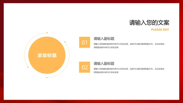 红色简约风时钟元旦节日庆典PPT模板