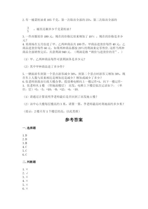 酒泉地区小升初数学测试卷及答案1套.docx