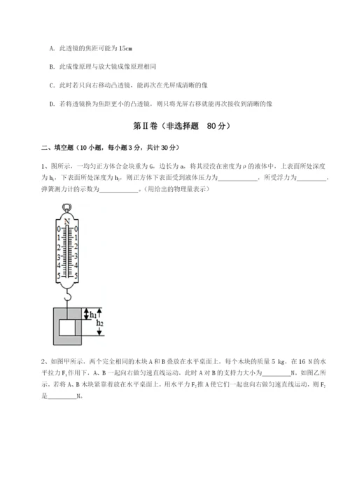 湖南张家界民族中学物理八年级下册期末考试单元测评练习题（含答案详解）.docx