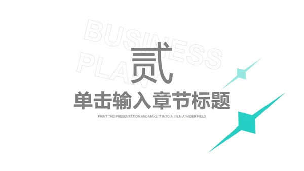 绿色简约风竞聘述职报告PPT模板