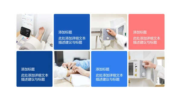 医生医疗医学类通用医院宣传汇报PPT模板