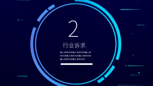 科学IT互联网大数据活动策划通用PPT模板