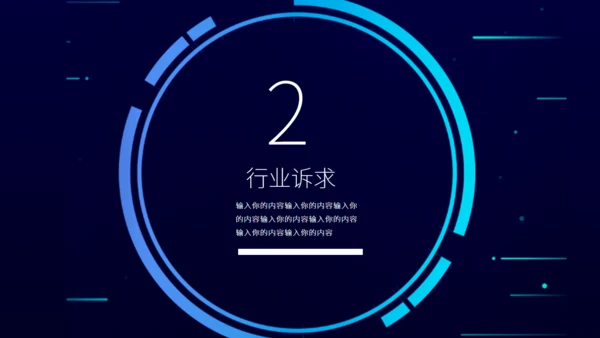科学IT互联网大数据活动策划通用PPT模板