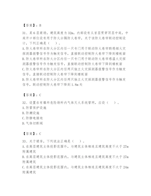 注册消防工程师之消防安全技术实务题库附答案【培优a卷】.docx