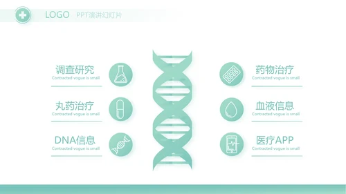 蓝色简约医院科主任述职报告动态PPT