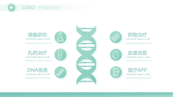 蓝色简约医院科主任述职报告动态PPT