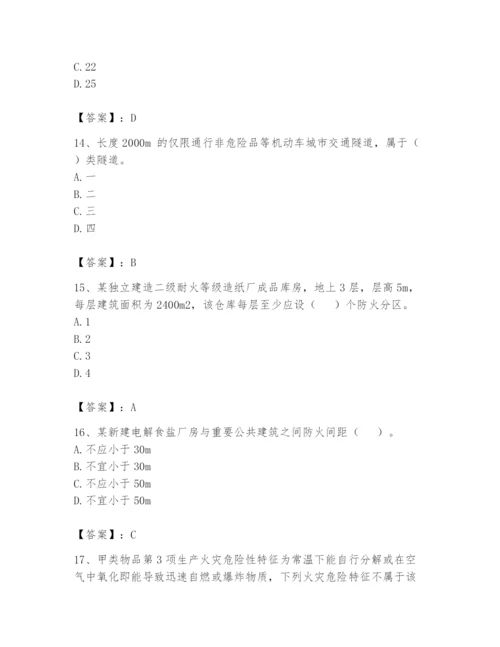 注册消防工程师之消防安全技术实务题库【典型题】.docx