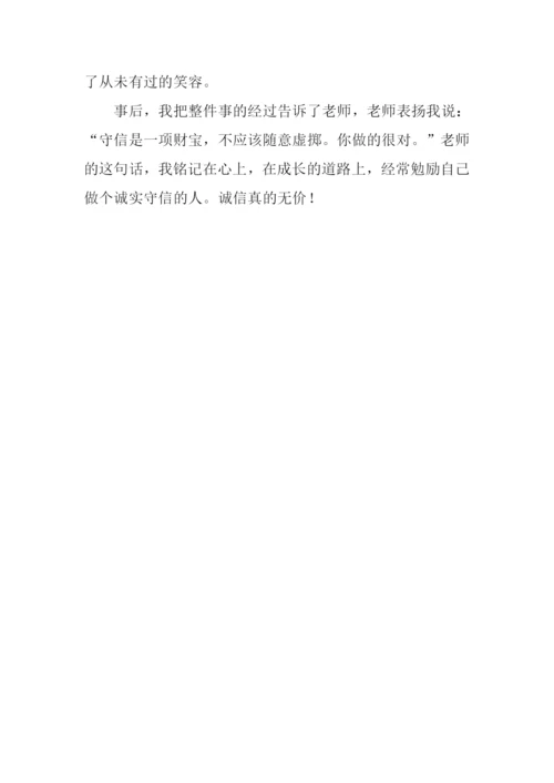 诚信无价的作文.docx