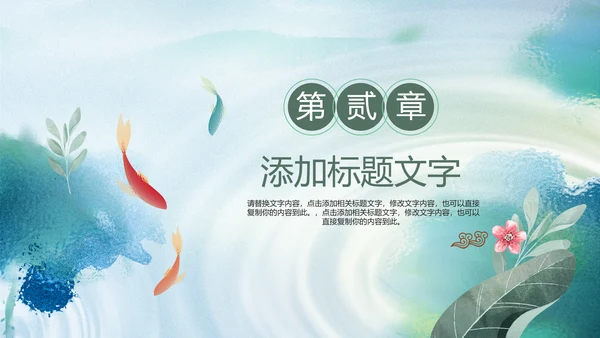 治愈系水墨夏季清新二十四节气小暑ppt模板
