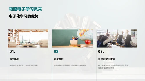 绿色复习新策略