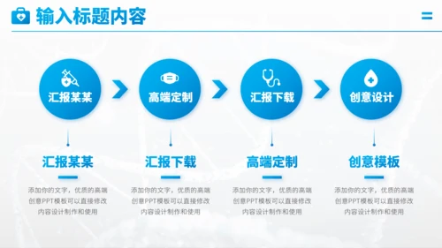 蓝色医学医疗医药科研卫生研究工作汇报述职报告年终总结答辩PPT模板