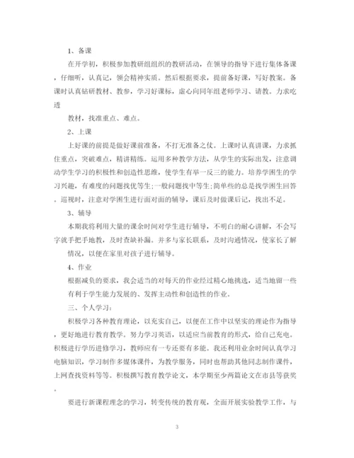 精编之精选个人计划书范文.docx