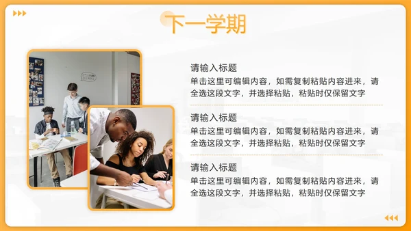 黄色渐变几何教师班主任年度工作汇报PPT模板