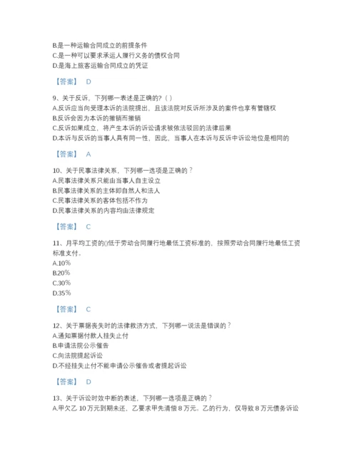 2022年吉林省法律职业资格之法律职业客观题二自测提分题库(答案精准).docx