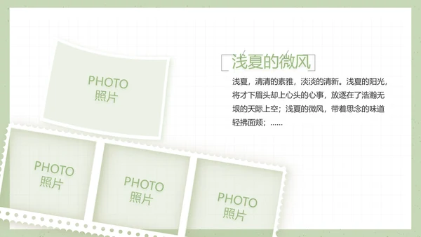致青春毕业季大学毕业纪念册电子相册动态PPT