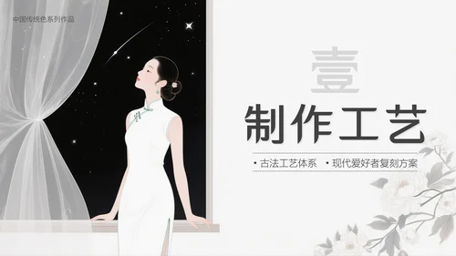 中国传统色之钛白