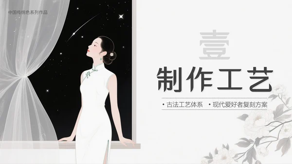 中国传统色之钛白