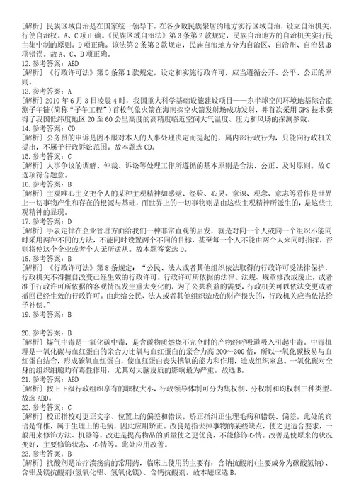 2023年05月上海同济大学艺术与传媒学院教辅人员招考聘用笔试题库含答案解析