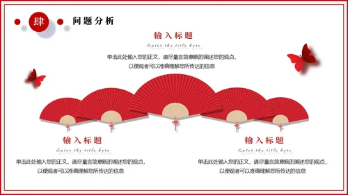红色微粒体剪纸简约风年终总结中国风