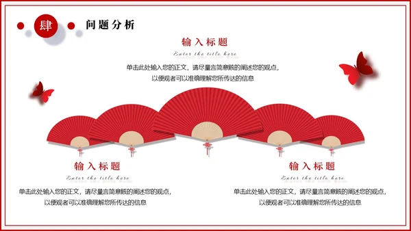 红色微粒体剪纸简约风年终总结中国风